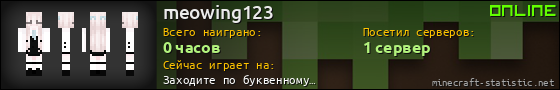 Юзербар 560x90 для meowing123