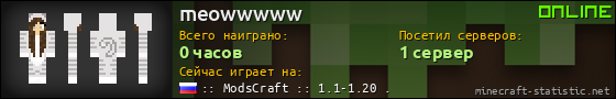 Юзербар 560x90 для meowwwww
