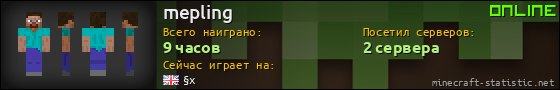 Юзербар 560x90 для mepling