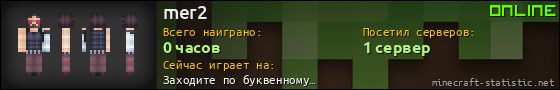 Юзербар 560x90 для mer2