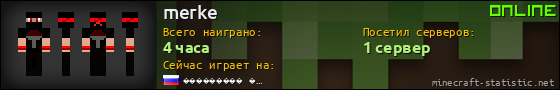 Юзербар 560x90 для merke