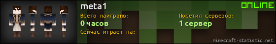 Юзербар 560x90 для meta1
