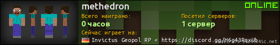 Юзербар 560x90 для methedron