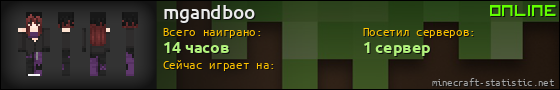 Юзербар 560x90 для mgandboo