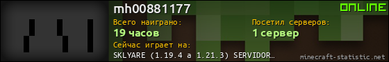 Юзербар 560x90 для mh00881177