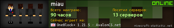 Юзербар 560x90 для miau