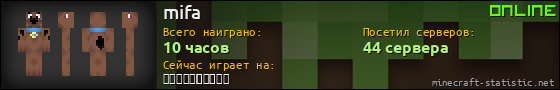 Юзербар 560x90 для mifa