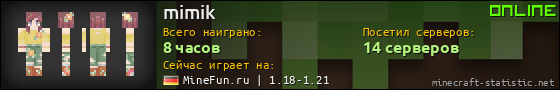 Юзербар 560x90 для mimik