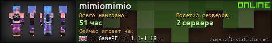 Юзербар 560x90 для mimiomimio