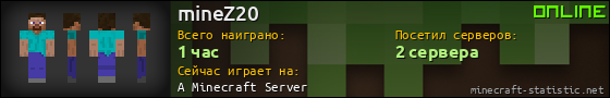 Юзербар 560x90 для mineZ20