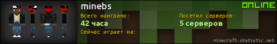 Юзербар 560x90 для minebs