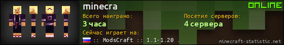 Юзербар 560x90 для minecra