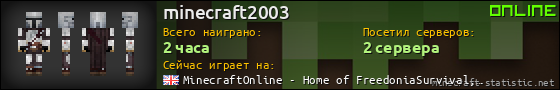 Юзербар 560x90 для minecraft2003