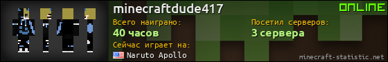 Юзербар 560x90 для minecraftdude417