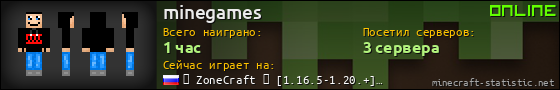 Юзербар 560x90 для minegames