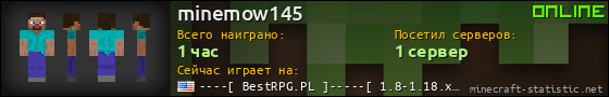 Юзербар 560x90 для minemow145