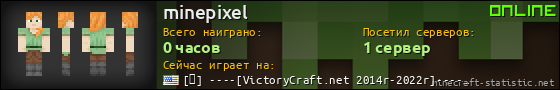 Юзербар 560x90 для minepixel