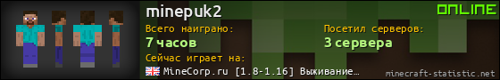 Юзербар 560x90 для minepuk2
