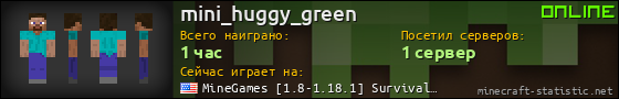 Юзербар 560x90 для mini_huggy_green