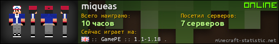 Юзербар 560x90 для miqueas