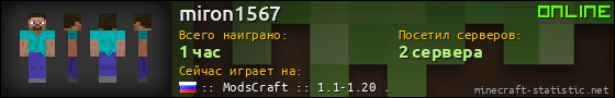 Юзербар 560x90 для miron1567