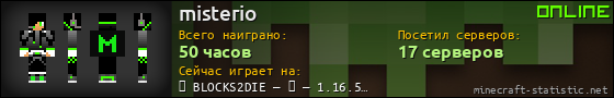 Юзербар 560x90 для misterio