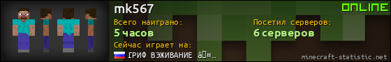 Юзербар 560x90 для mk567