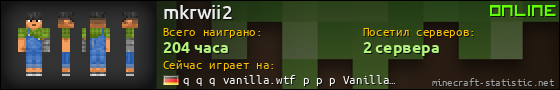 Юзербар 560x90 для mkrwii2