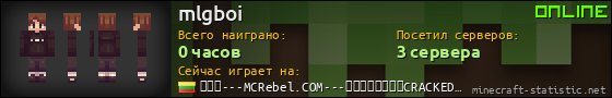 Юзербар 560x90 для mlgboi