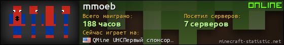 Юзербар 560x90 для mmoeb