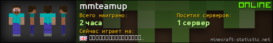 Юзербар 560x90 для mmteamup