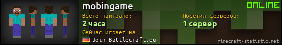 Юзербар 560x90 для mobingame