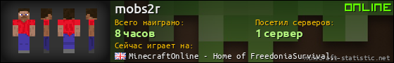 Юзербар 560x90 для mobs2r