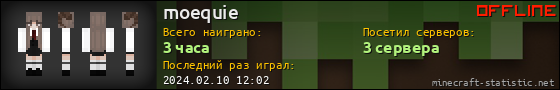 Юзербар 560x90 для moequie