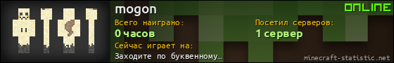 Юзербар 560x90 для mogon