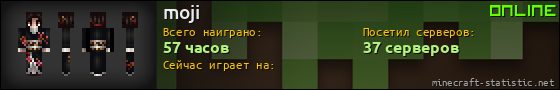 Юзербар 560x90 для moji