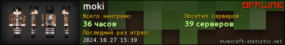 Юзербар 560x90 для moki