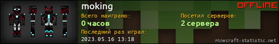 Юзербар 560x90 для moking