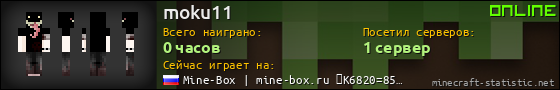 Юзербар 560x90 для moku11