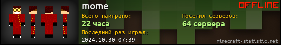Юзербар 560x90 для mome