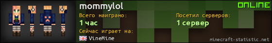 Юзербар 560x90 для mommylol