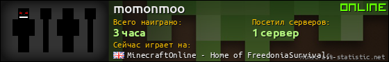 Юзербар 560x90 для momonmoo