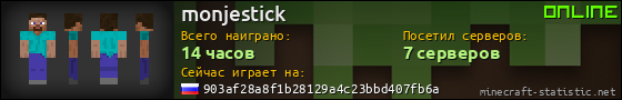 Юзербар 560x90 для monjestick