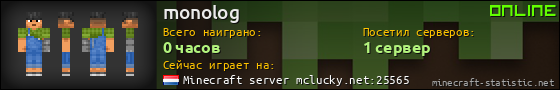 Юзербар 560x90 для monolog