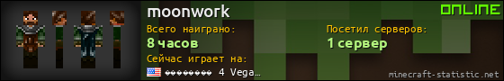 Юзербар 560x90 для moonwork