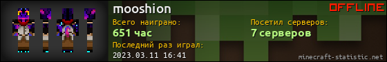 Юзербар 560x90 для mooshion