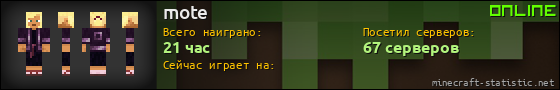Юзербар 560x90 для mote