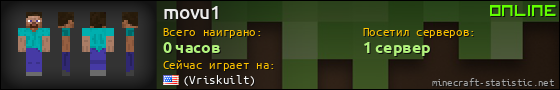 Юзербар 560x90 для movu1