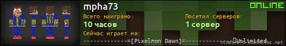 Юзербар 560x90 для mpha73