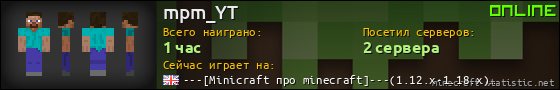 Юзербар 560x90 для mpm_YT